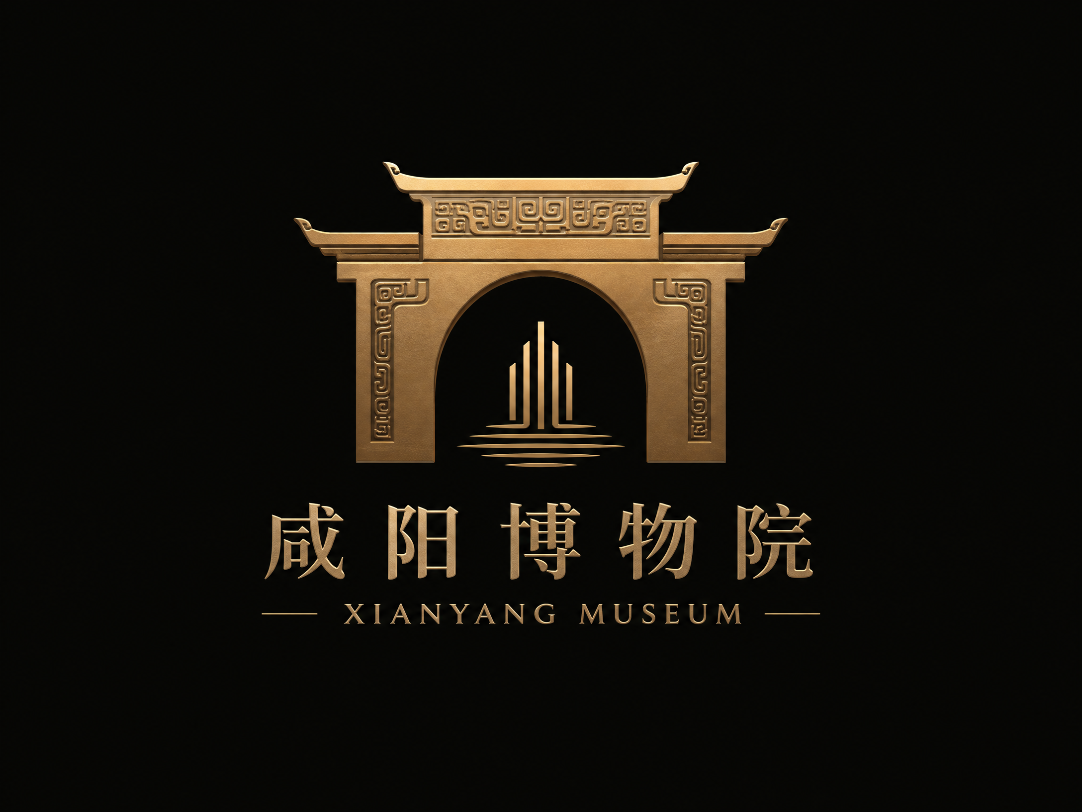 咸阳博物院